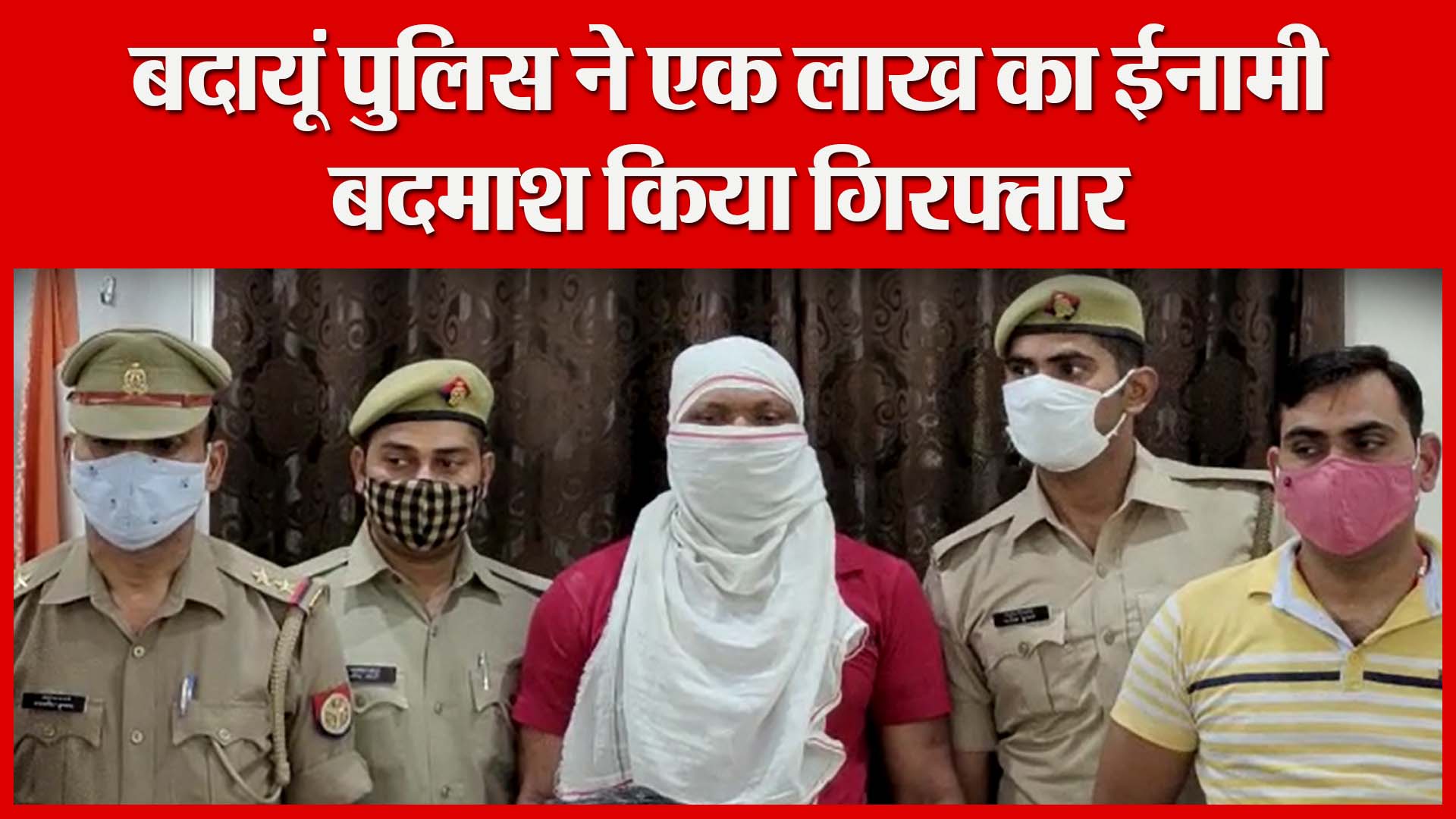 बदायूं पुलिस ने एक लाख का ईनामी बदमाश किया गिरफ्तार | Amritvichar