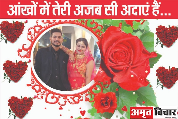 Valentine Week : मिला जो साथ तुम्हारा, जिंदगी और हसीन हो गई…