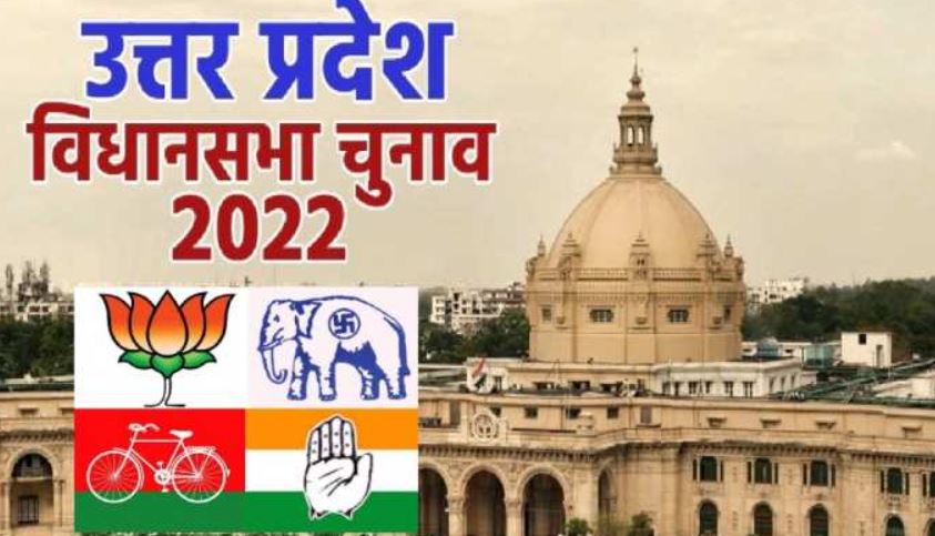 UP Election 2022: यूपी में शुरू हुआ चौथे चरण का रण, अवध की 118 सीटों के लिए उम्मीदवार दिखा रहे दम