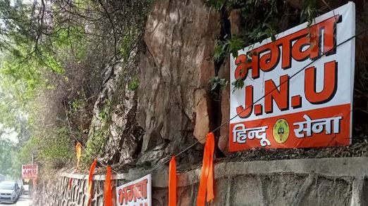 हिंदू सेना ने जेएनयू के बाहर लगाए झंडे, लिखा- भगवा JNU