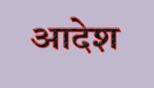 पीलीभीत: कोविड में लगे 56 कर्मचारियों को सेवा समाप्ति का आदेश