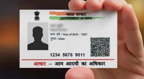 बैकफुट पर आई सरकार, वापस ली Aadhaar पर जारी नई एडवाइजरी 