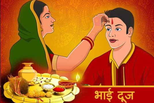 Bhai Dooj 2022: भाई को तिलक लगाते समय बहनें इन बातों का रखे ध्यान