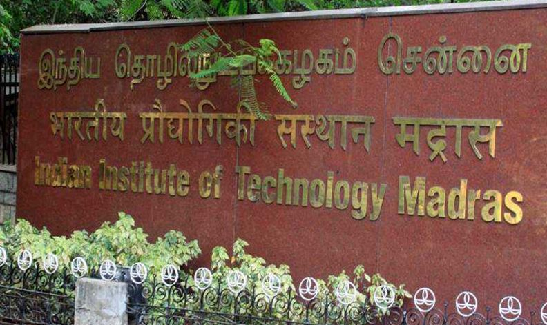 IIT मद्रास को मिला राष्ट्रीय बौद्धिक संपदा पुरस्कार, नकद, ट्रॉफी और प्रशस्ति पत्र किया जाएगा प्रदान