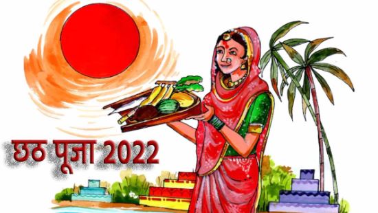 Chhath Puja 2022 Day 1: नहाय-खाय से शुरू हुआ छठ महापर्व, जानें समय और नियम