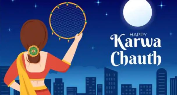 Karwa Chauth 2022: करवा चौथ में भूलवश कुछ खा लें तो करने चाहिए ये उपाय