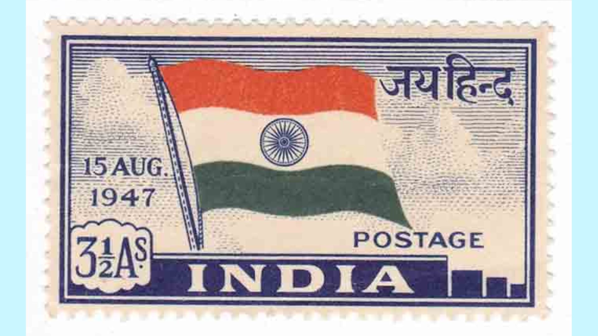 आज का इतिहास, 21 नवंबर : स्वतंत्र भारत का पहला डाक टिकट ‘जय हिंद’ जारी, कीमत साढ़े तीन आना 