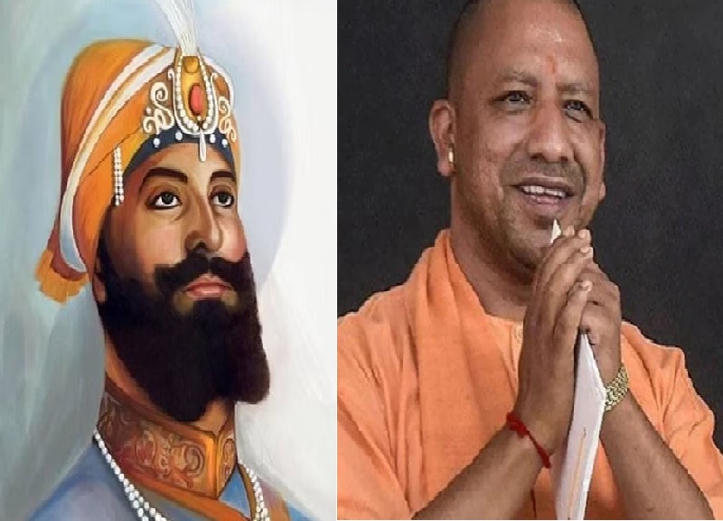 लखनऊ  : परिषदीय स्कूलों में गुरु गोविंद सिंह जयंती पर अवकाश, राज्यपाल और सीएम ने दी शुभकामनाएं