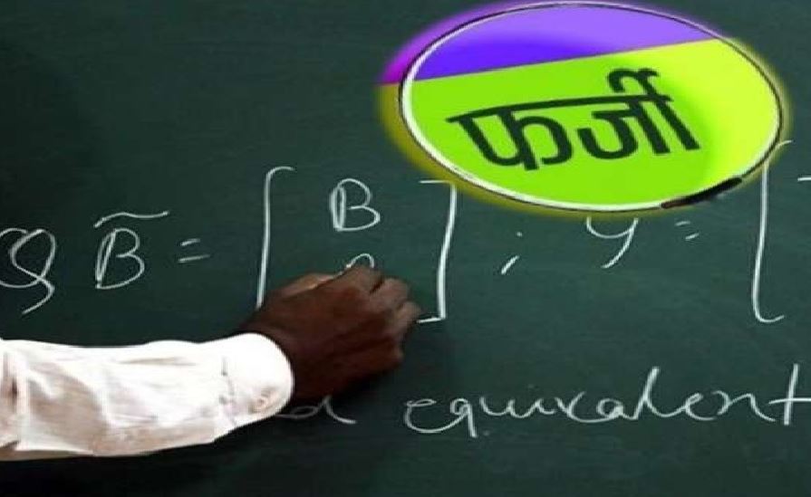 अवैध रूप से शिक्षक नियुक्त किए गए उम्मीदवारों की सूची जारी, SSC ने 183 नामों की लिस्ट वेबसाइट पर डाली