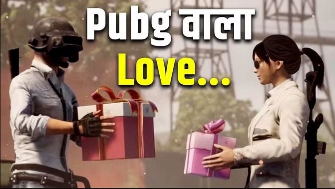 Pubg खेलते-खेलते हुआ प्यार, प्रेमी से मिलने अंडमान निकोबार से बरेली पहुंची लड़की