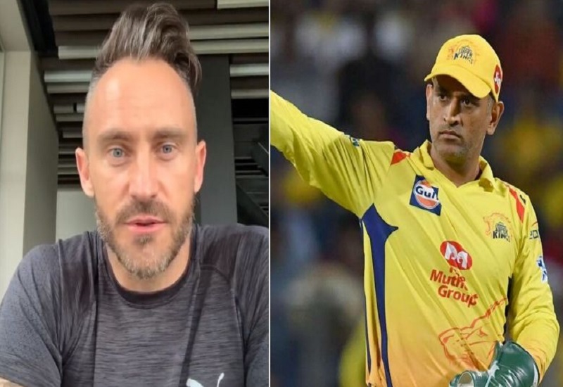 MS Dhoni प्रभावशाली कप्तान और सर्वश्रेष्ठ रणनीतिकारों में से एक, Faf du Plessis ने  'कैप्टन कुल' की तारीफ में पढ़े कसीदे