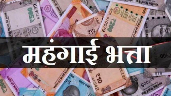 सरकारी कर्मचारियों को मिली 4% महंगाई भत्ते की सौगात, इस राज्य में बढ़ा DA