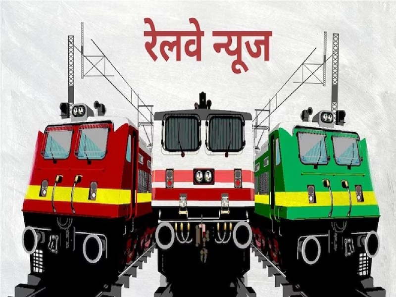 Railway News: जम्मू जाने वाली सभी ट्रेनें 20 जुलाई तक फुल, वेटिंग से बढ़ी यात्रियों की परेशानी 