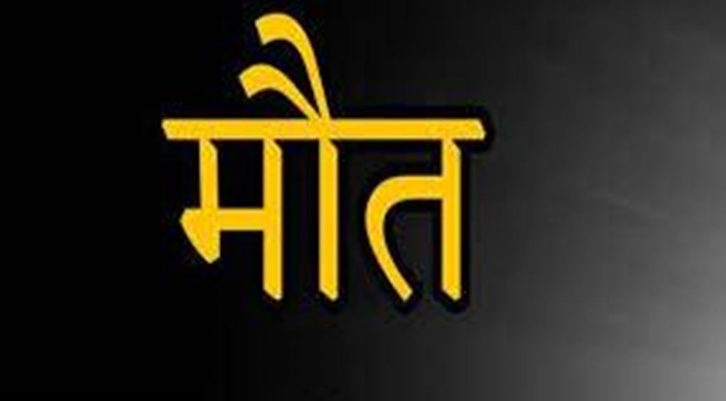 हल्द्वानी: संदिग्ध हालात में ओखलकांडा के युवक की मौत