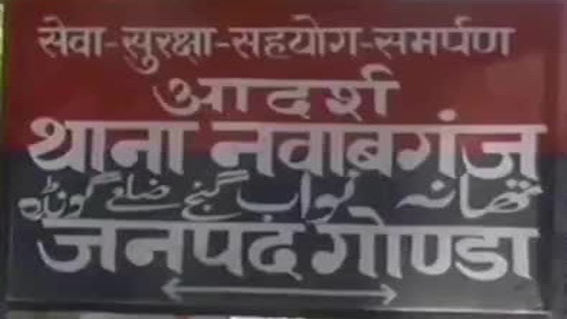 गोंडा : पूर्व चेयरमैन की बेटी ने रिवाल्वर से की फायरिंग, केस दर्ज‌