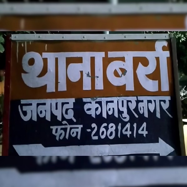 कानपुर  : मैं मोदी-योगी से नफरत करता हुं, ऐसे गाने क्यों बजा रहे हो, सोशल मीडिया पर ऑडियो वायरल, जानें पूरा मामला..