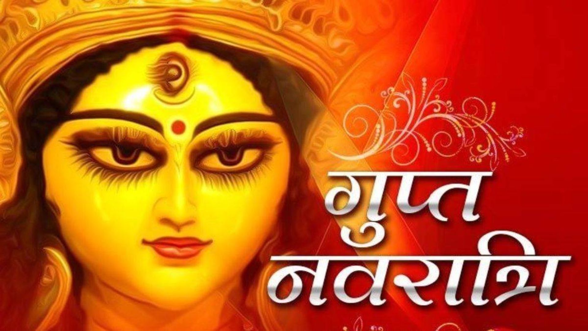 Gupt Navratri 2023: गुप्त नवरात्रि पर बन रहा ये शुभ संयोग, नोट कर ले मुहूर्त और जानें महत्व