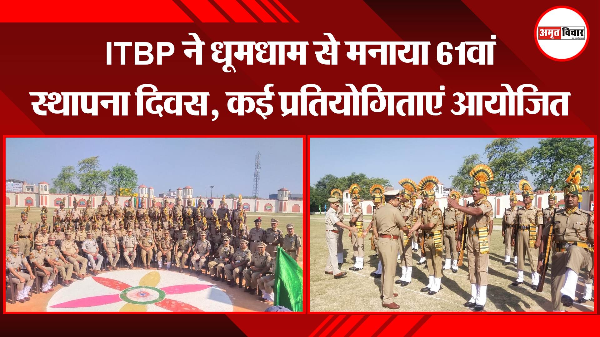 ITBP में निकली 248 पदों पर भर्ती, जानिए कब से शुरू होगी आवेदन प्रक्रिया