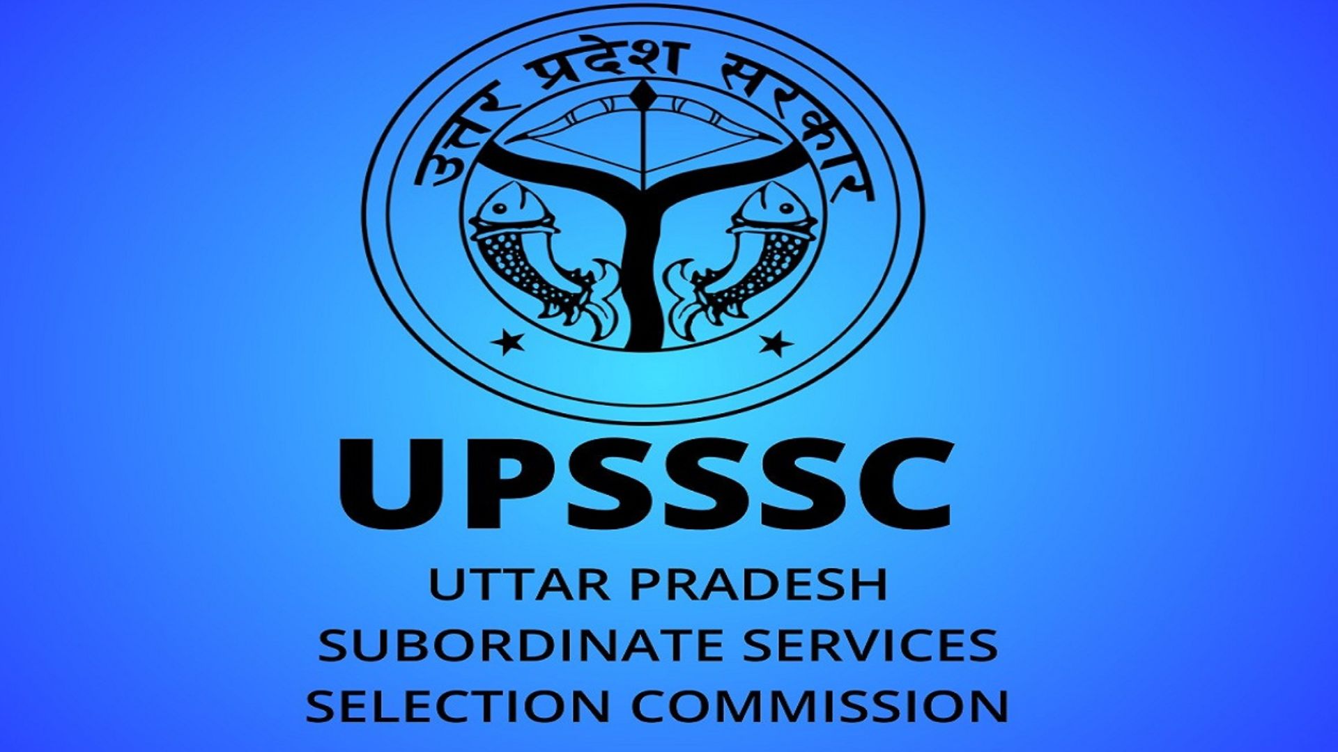 बरेली: UPSSSC परीक्षा में सरल प्रश्नों ने आसान की राह, खिल उठे विद्यार्थियों के चेहरे