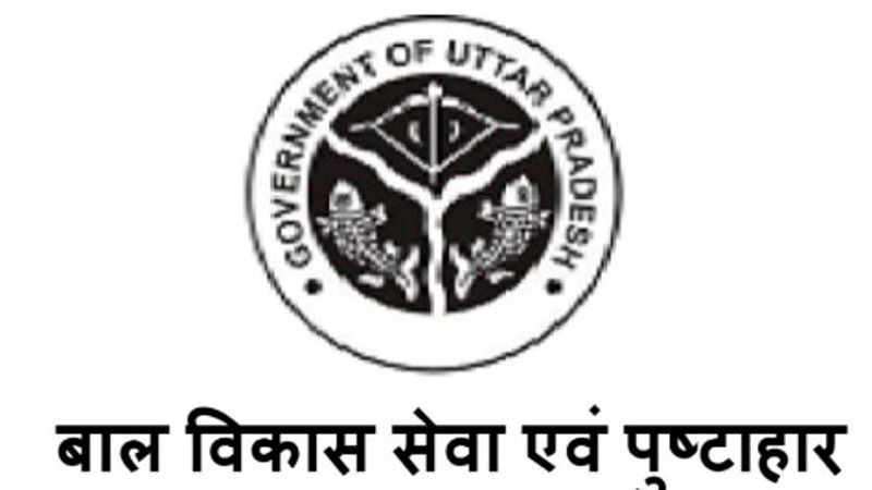 Government Of Uttar Pradesh, HD Png Download - vhv