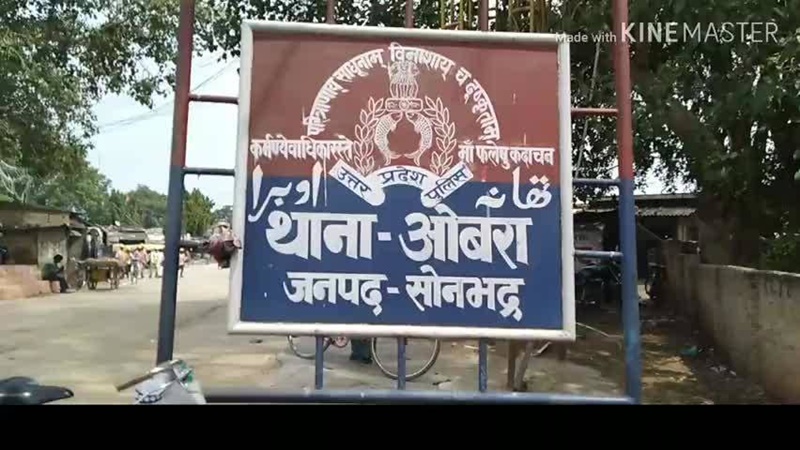  सोनभद्र : पुलिस प्रताड़ना से क्षुब्ध होकर खाया जहर, दरोगा लाइन हाजिर