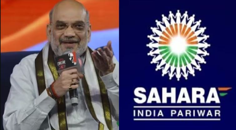 अमित शाह ने कहा- sahara के निवेशकों को मिलेगा पैसा वापस, निवेशकों की बंधी उम्मीदें