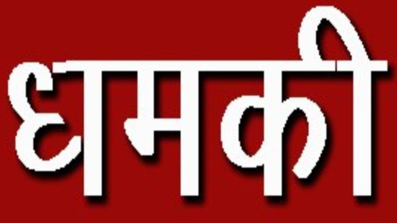 यूपी के भाजपा सांसद को जान से मारने की धमकी, मोबाइल पर कई बार भेजा मैसेज  