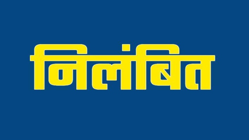 लखनऊ : जल निगम के चार अभियंता निलंबित, अन्य से होगी रिकवरी