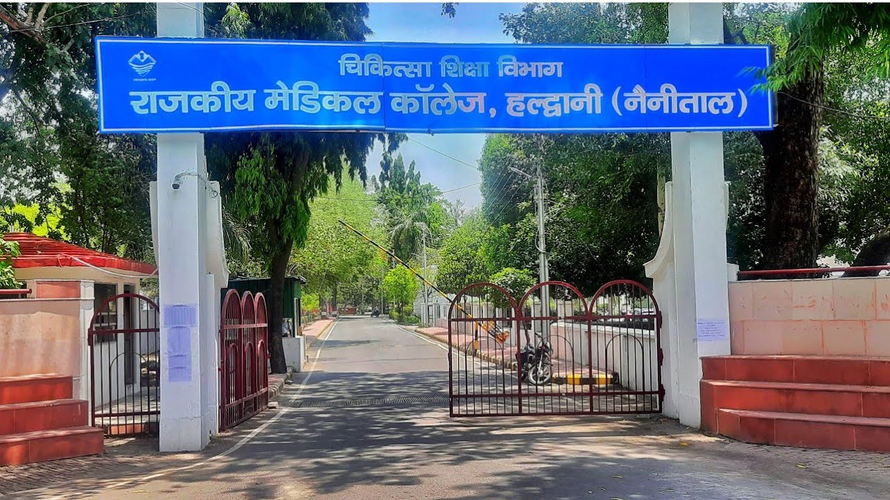 Medical College: हल्द्वानी मेडिकल कॉलेज में छात्रों के वाहन लाने पर रोक