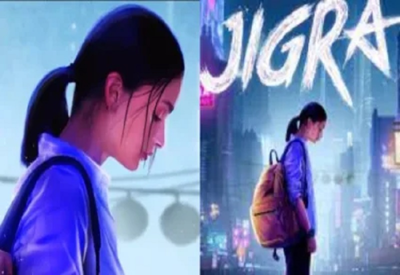 Jigra First Look : आलिया भट्ट की फिल्म 'जिगरा' का टीजर रिलीज, एक्शन अवतार में नजर आईं अभिनेत्री...देखिए ‍VIDEO