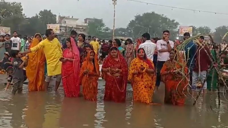 Chhath Puja 2023: उन्नाव में अस्त होते हुये सूर्य को अर्घ्य देकर मनाया गया छठ पर्व, पुलिस-प्रशासन रहा मौजूद