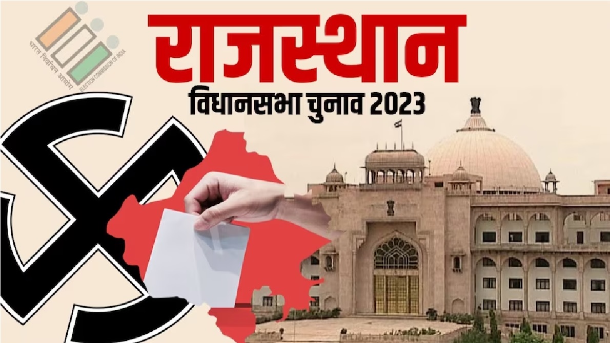 Rajasthan Election 2023: राजस्थान में विधानसभा चुनाव के लिए मतदान कल, तैयारियां पूरी 