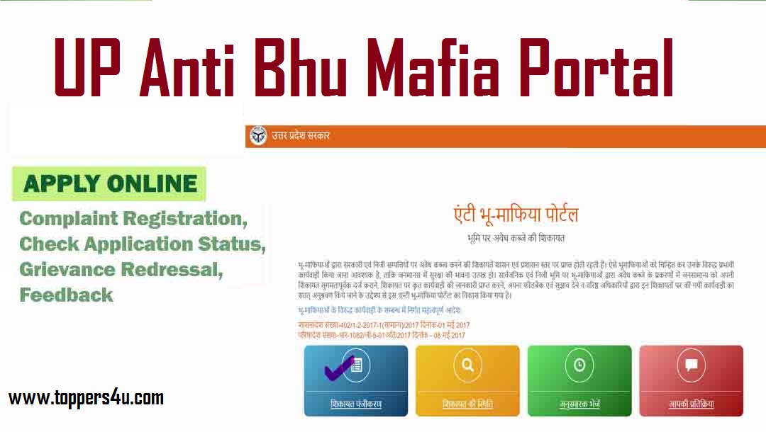 बरेली: कब्जामुक्त जमीनों का विवरण एंटी भूमाफिया पोर्टल पर दर्ज करने का आदेश