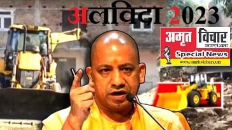 यूपी: बुलडोजर के दहशत में सुधरी कानून व्यवस्था फिर भी खून से लाल रहा गुजरा साल