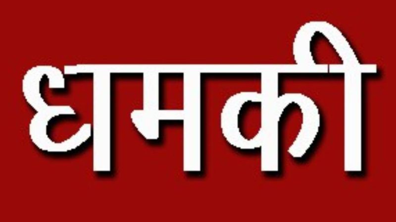 अल्मोड़ा: पति पर लगाया जान से मारने की धमकी का आरोप