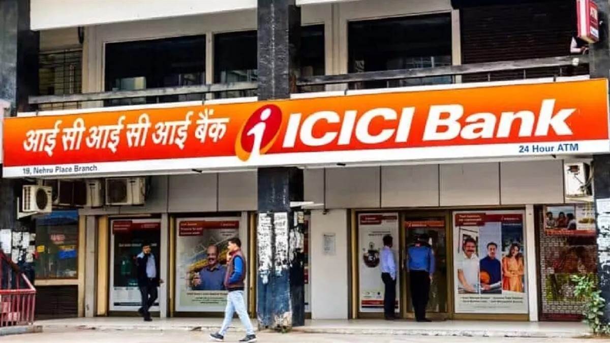 ICICI Bank का मुनाफा 23.5 प्रतिशत बढ़ा, पिछले वित्त वर्ष की तिमाही की तुलना में 23.5 प्रतिशत अधिक