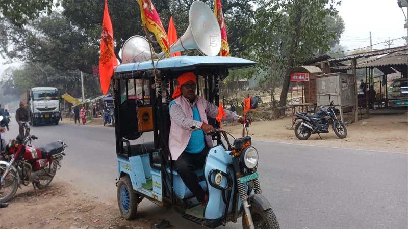 सुलतानपुर: राम की ऐसी लागी लगन कि गांव-गली ई-रिक्शा से गा रहे रामभजन