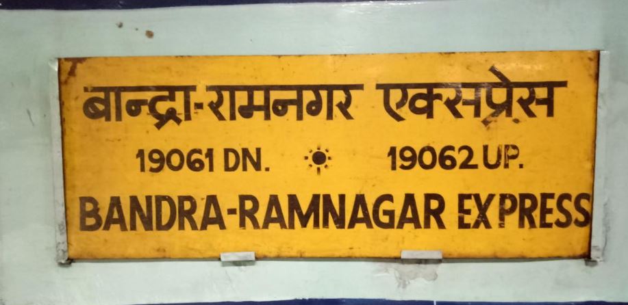 बरेली: रामनगर बांद्रा एक्सप्रेस कल से चलेगी, रामनगर आगरा फोर्ट भी होगी शुरू