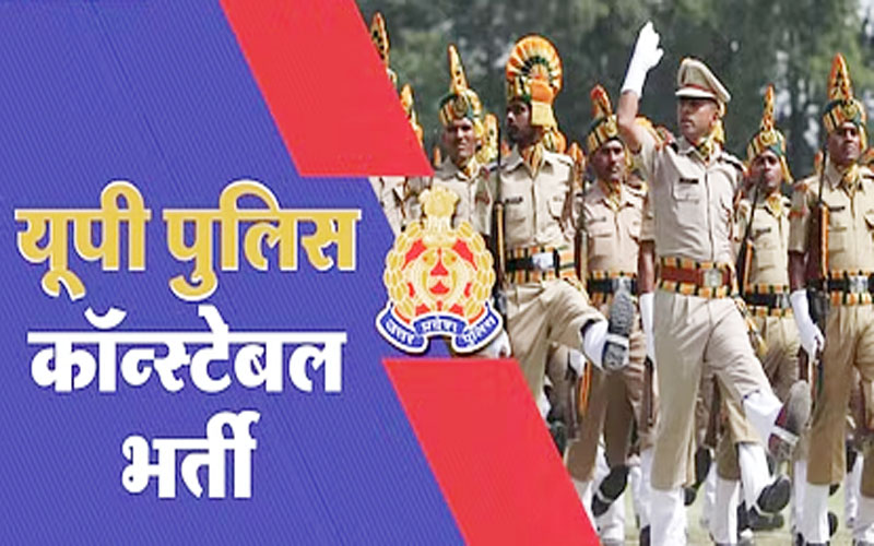 police recruitment exam: पहले पेपर लीक हुआ अब परीक्षा की तारीख का आ रहा फर्जी मैसेज, जानिए क्या बोला बोर्ड?