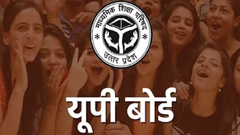 UP Board Exam: 15 फरवरी तक‌ केंद्रों पर पहुंच जाएंगी उत्तर पुस्तिकाएं