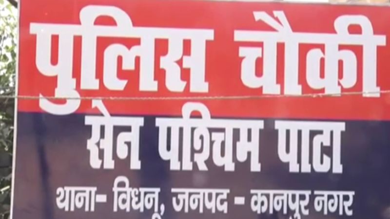 Kanpur Murder: प्रेम प्रसंग के चक्कर में भेंट चढ़ा प्रेमी का दोस्त… पीट-पीटकर कर दी हत्या, एक के खिलाफ FIR