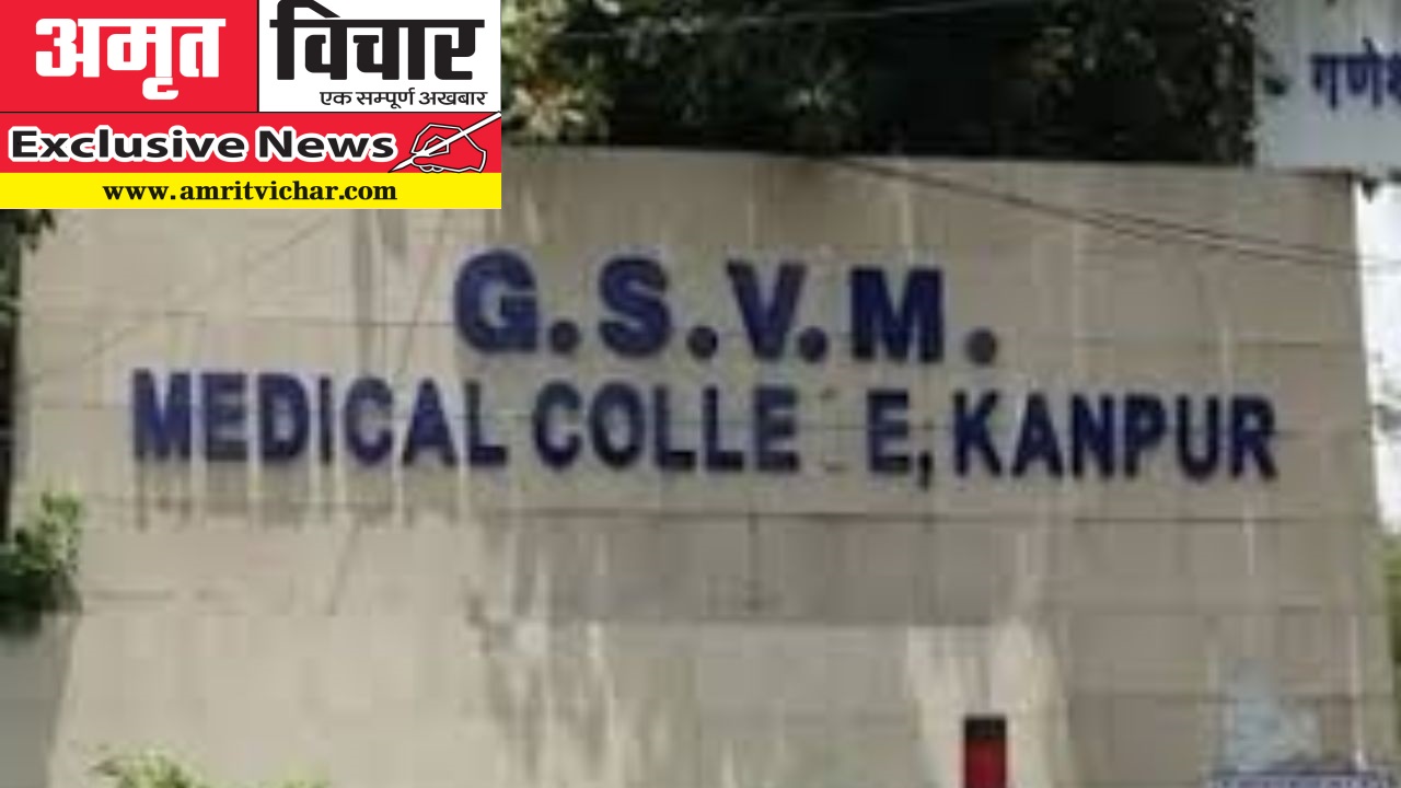 Exclusive News: GSVM मेडिकल कॉलेज करेगा शहर के पानी में बैक्टीरिया की जांच...अब KGMU नहीं भेजना पड़ेगा सैंपल