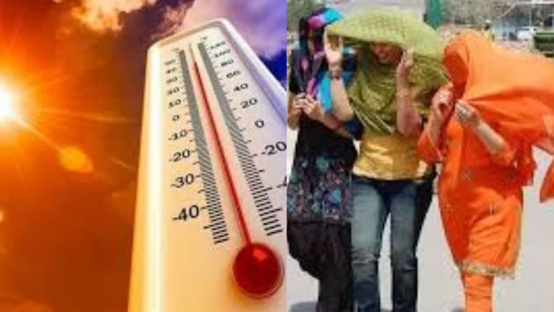 Heat Wave: देश में भीषण गर्मी का कहर, दिल्ली में अधिकतम तापमान 46 डिग्री सेल्सियस रहने के आसार