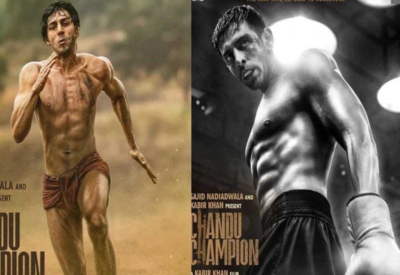 Chandu Champion Trailer : कार्तिक आर्यन की फिल्म 'चंदू चैंपियन' का ट्रेलर रिलीज, हाथों में बंदूक लिए फायरिंग करते नजर आए अभिनेता