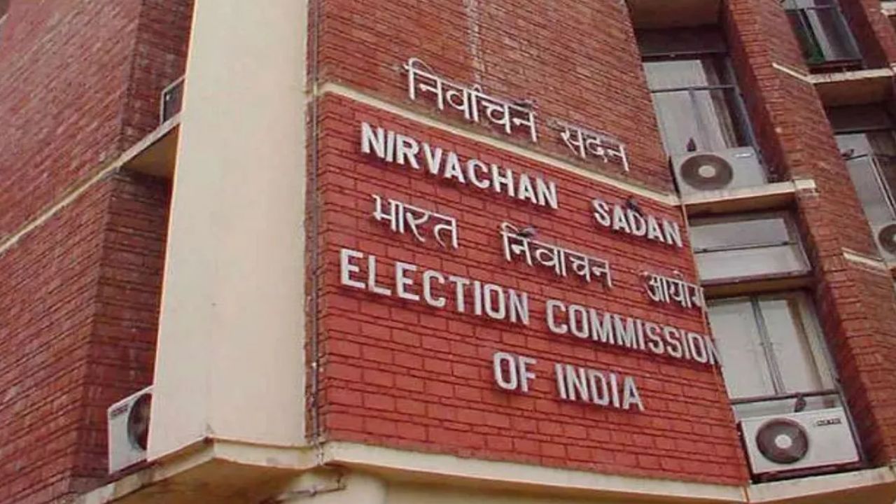 Election Commission: चुनाव आयोग आज कर सकता है महाराष्ट्र- झारखंड विधानसभा चुनावों की तारीखों की घोषणा