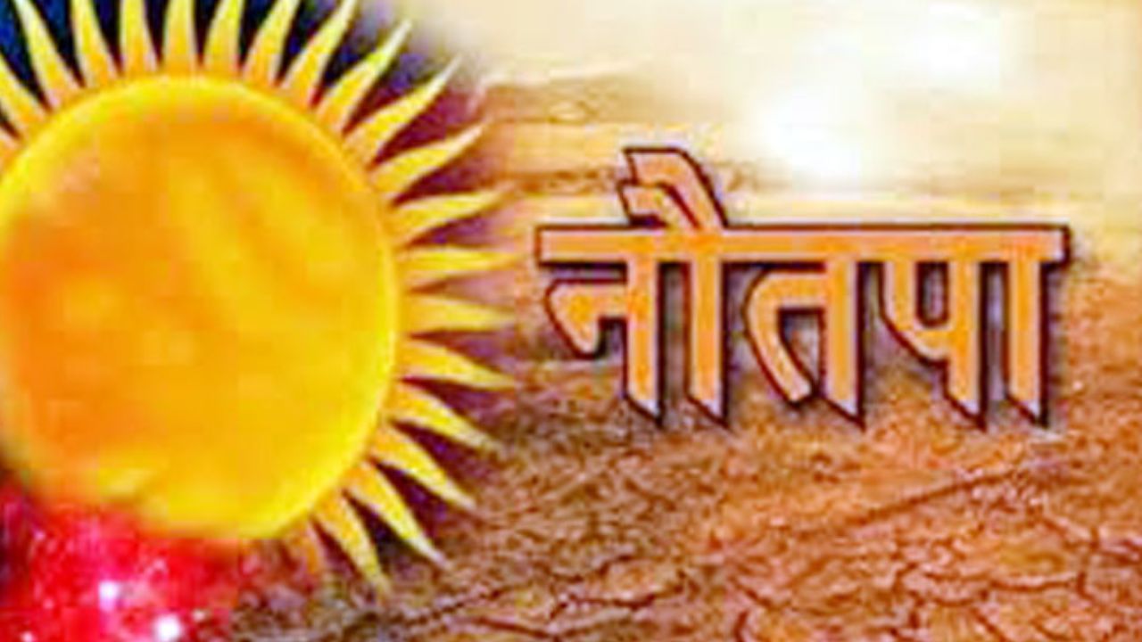 Kanpur Weather News: आज से नौतपा शुरू...भीषण गर्मी पड़ने की है मान्यताएं, इस दिन तक रहेगा जारी