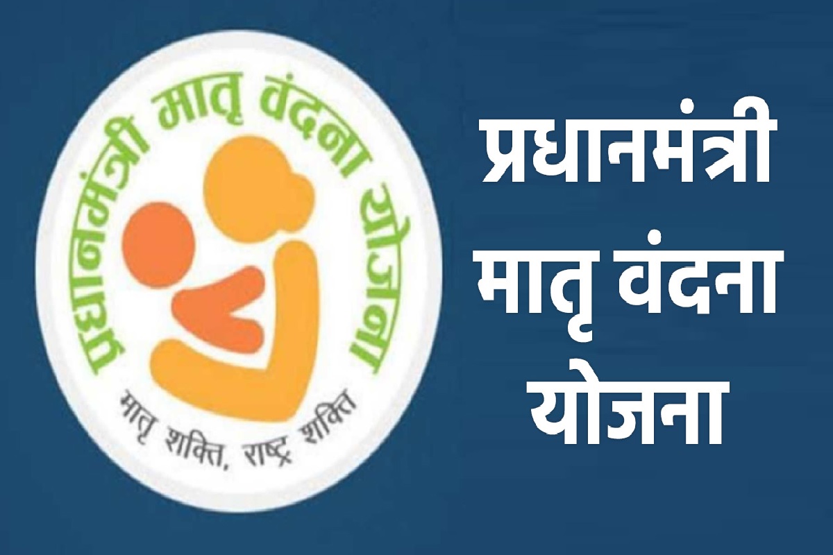 बरेली: दो महीने से पोर्टल बंद...महिलाएं परेशान, कैसे उठाएं प्रधानमंत्री मातृत्व वंदना योजना लाभ?