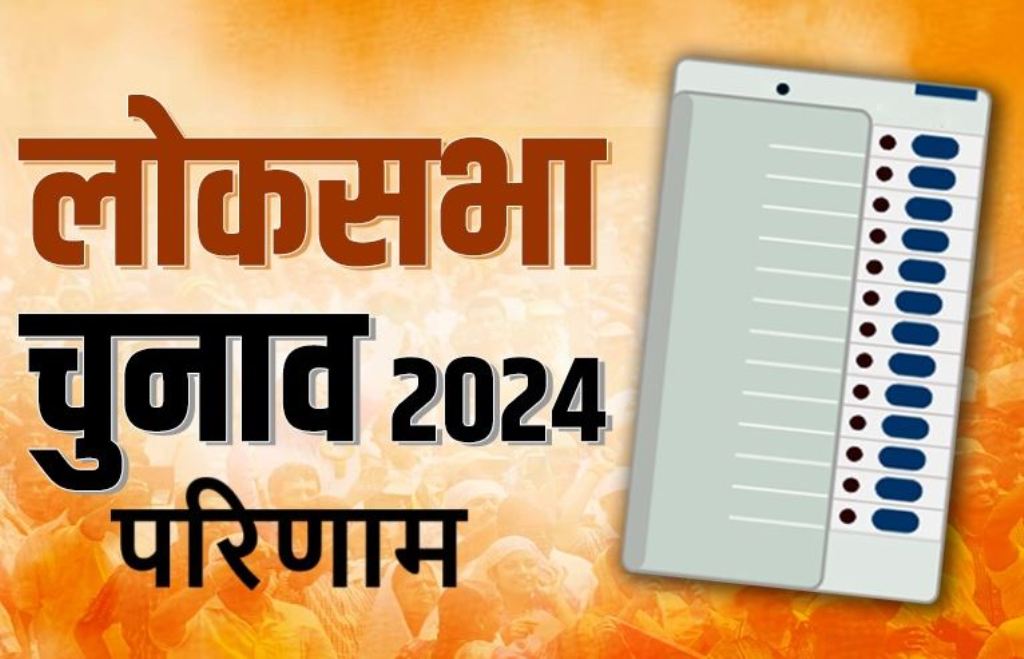 Bareilly Lok Sabha Election Result 2024: बरेली से बीजेपी प्रत्याशी छत्रपाल सिंह गंगवार, आंवला से सपा प्रत्याशी नीरज मौर्य ने दर्ज की जीत