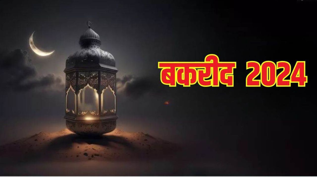 Eid Ul Adha 2024: बकरीद कल, कानपुर में छतों से होगी नमाजियों की सुरक्षा, गेटों पर लगेंगे मेटल डिटेक्टर, कैमरों से होगी निगरानी  