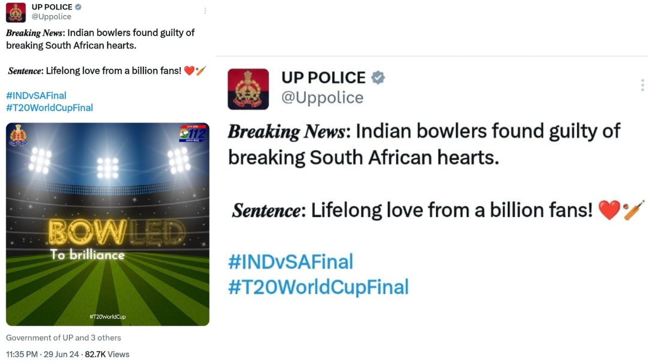 भारतीय टीम ने जीता T20 World Cup, गेंदबाजों को UP Police ने ठहराया दोषी (1)